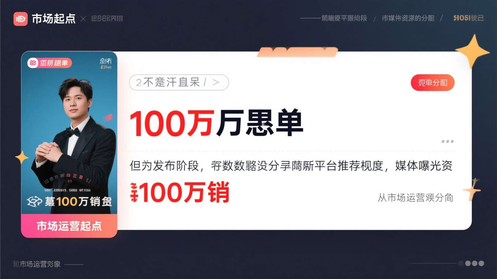 团队成员讨论网站内容与页面体验
